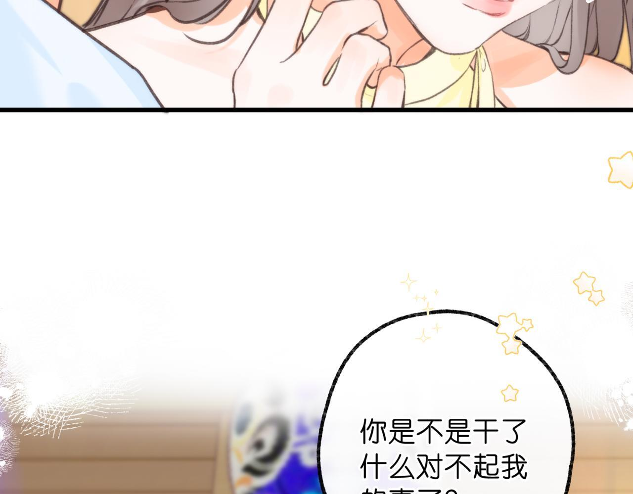第101话 张嘴 第11页