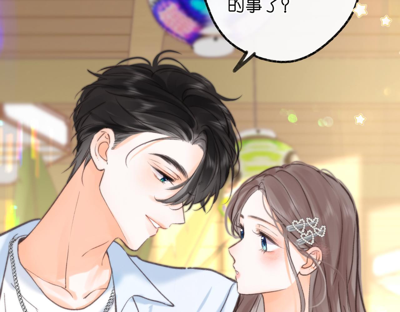 第101话 张嘴 第12页