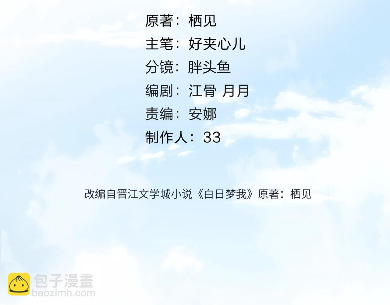 第101话 张嘴 第19页