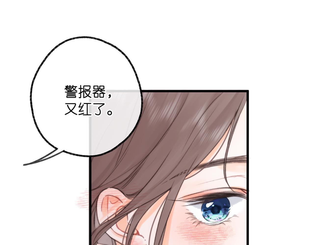 第101话 张嘴 第21页