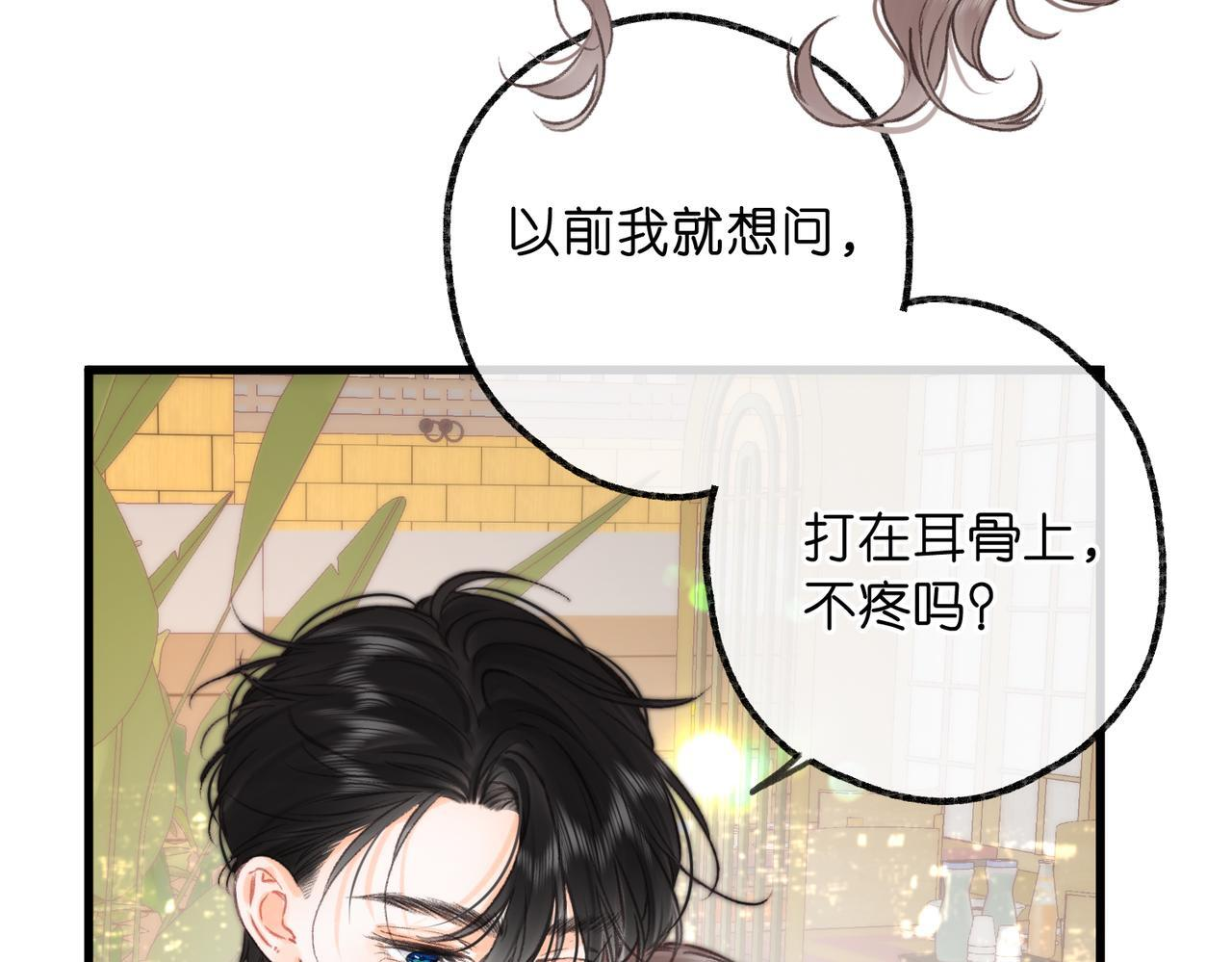 第101话 张嘴 第23页