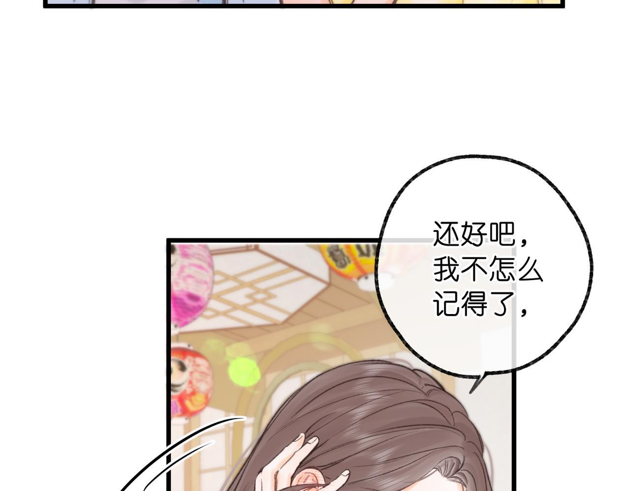 第101话 张嘴 第25页