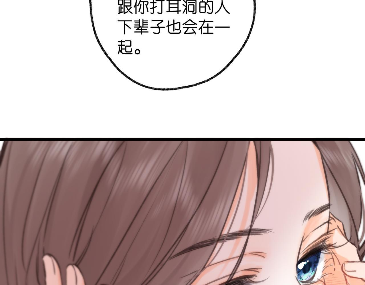 第101话 张嘴 第27页