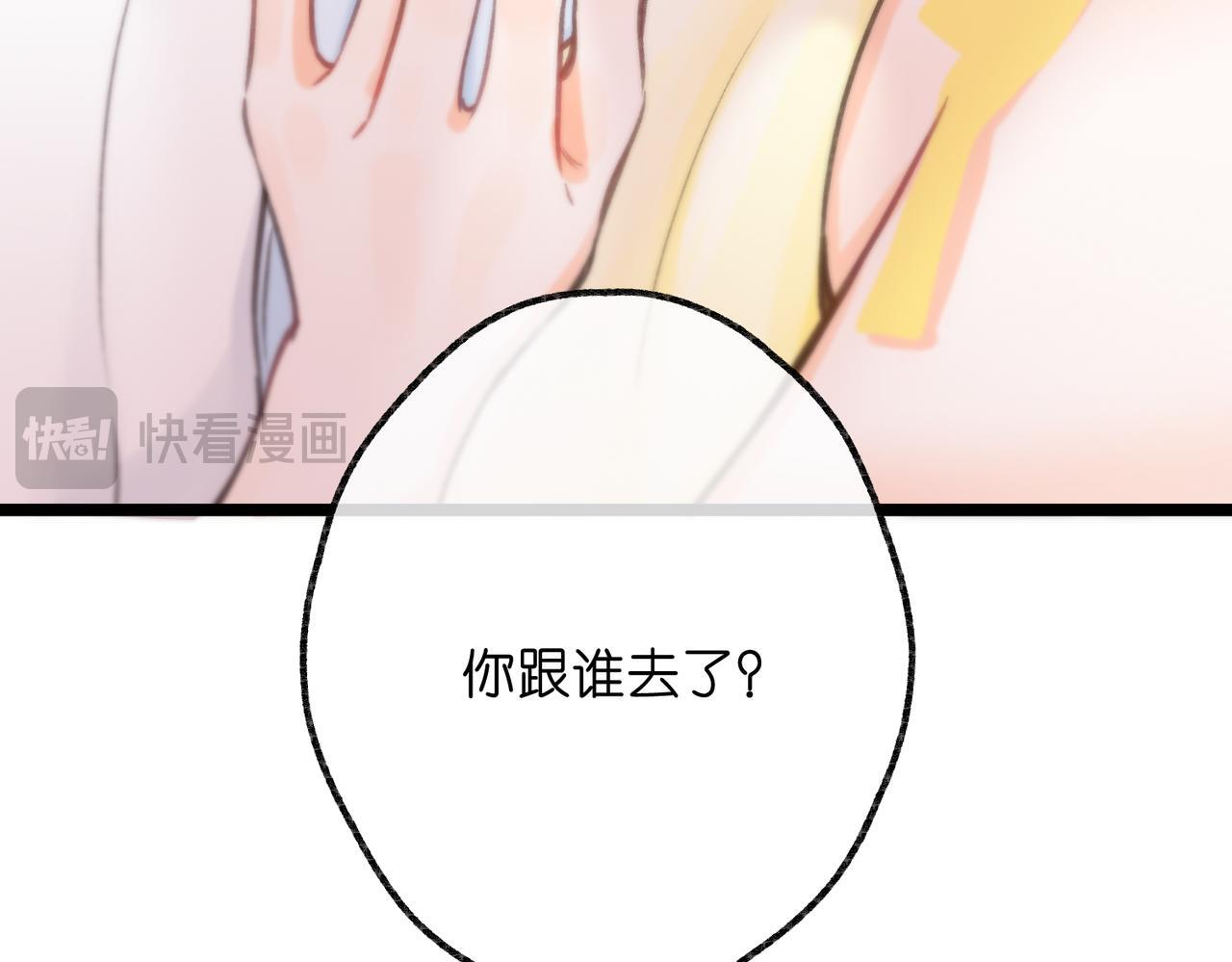 第101话 张嘴 第31页