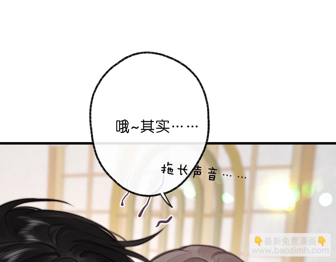第101话 张嘴 第33页