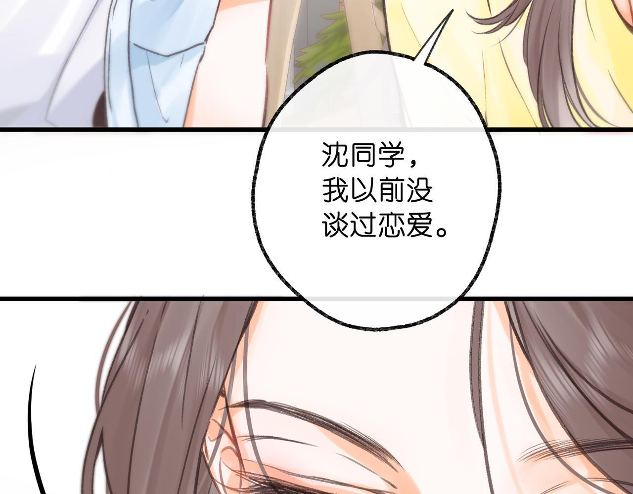 第101话 张嘴 第38页