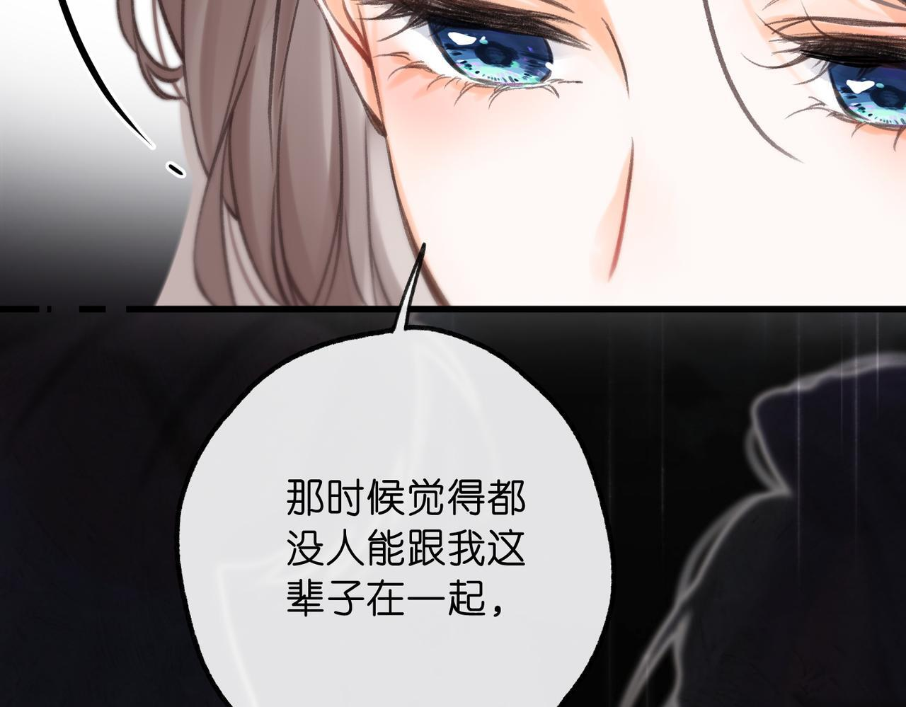 第101话 张嘴 第39页