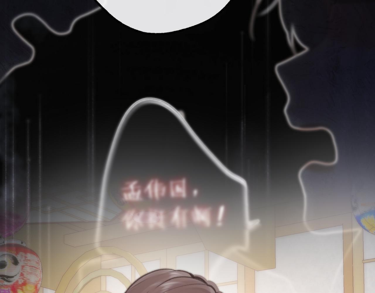 第101话 张嘴 第40页