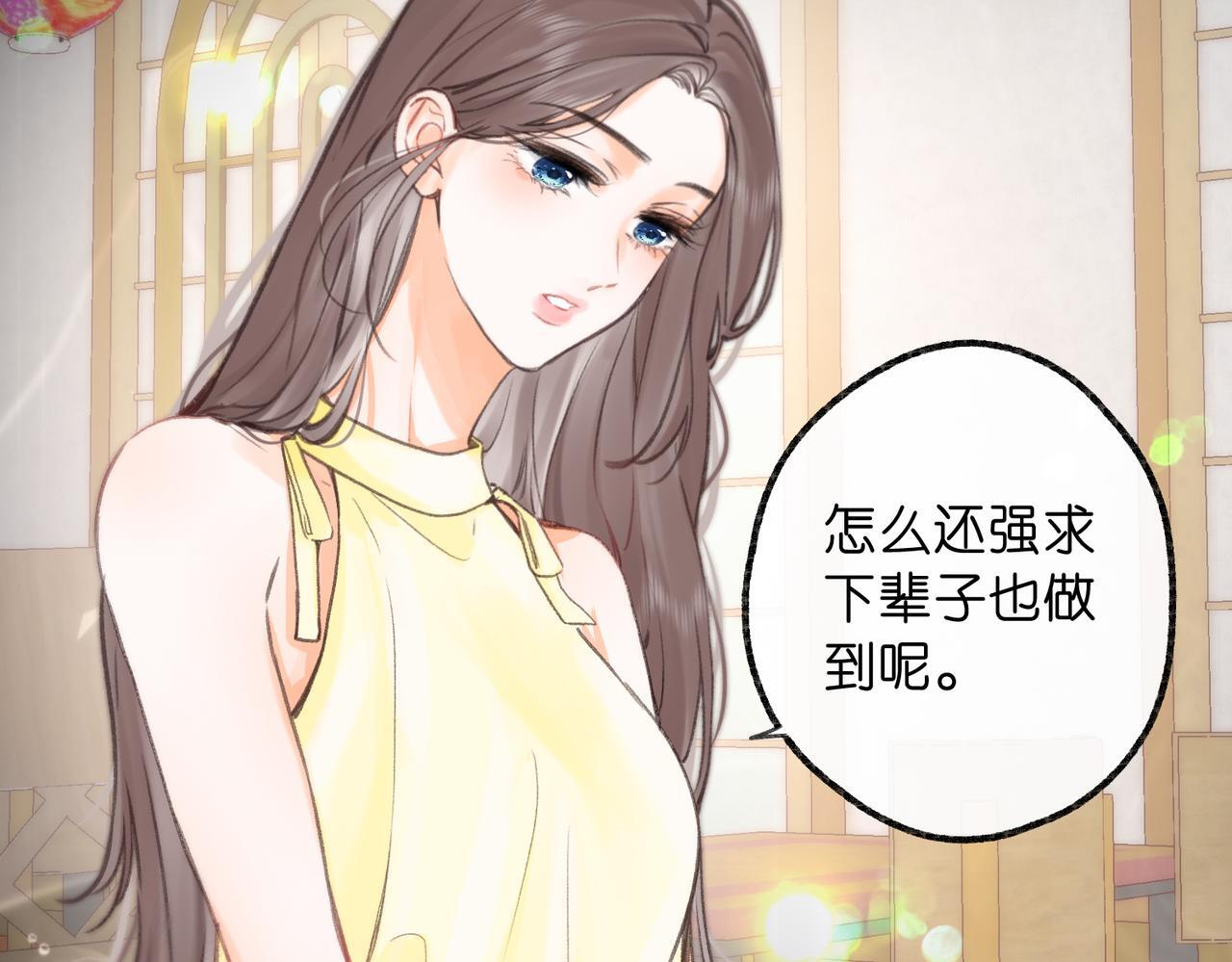 第101话 张嘴 第41页