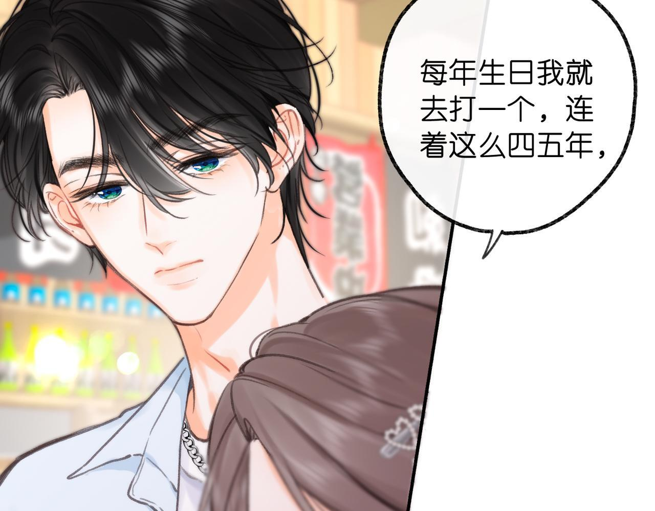 第101话 张嘴 第43页