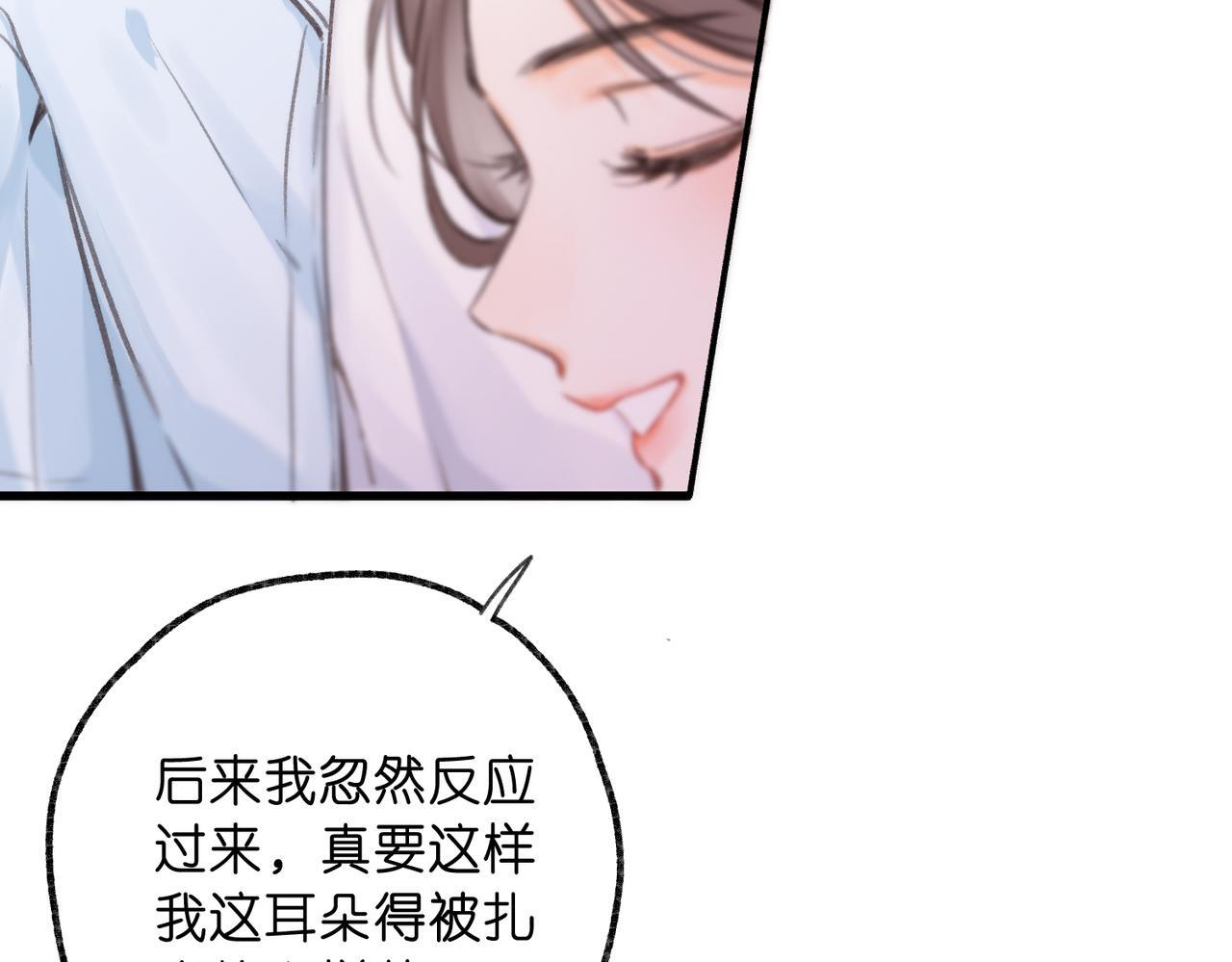 第101话 张嘴 第44页