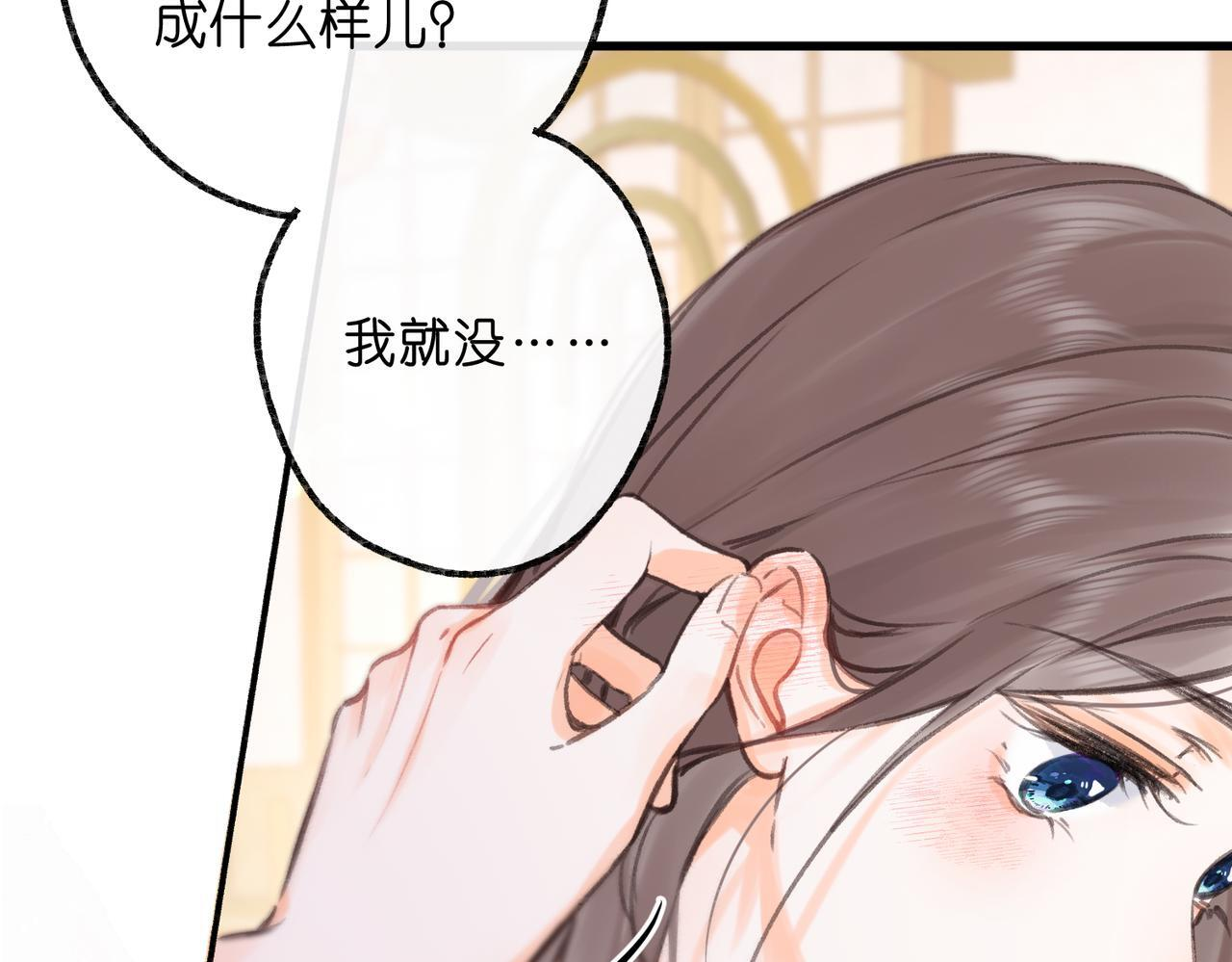 第101话 张嘴 第45页