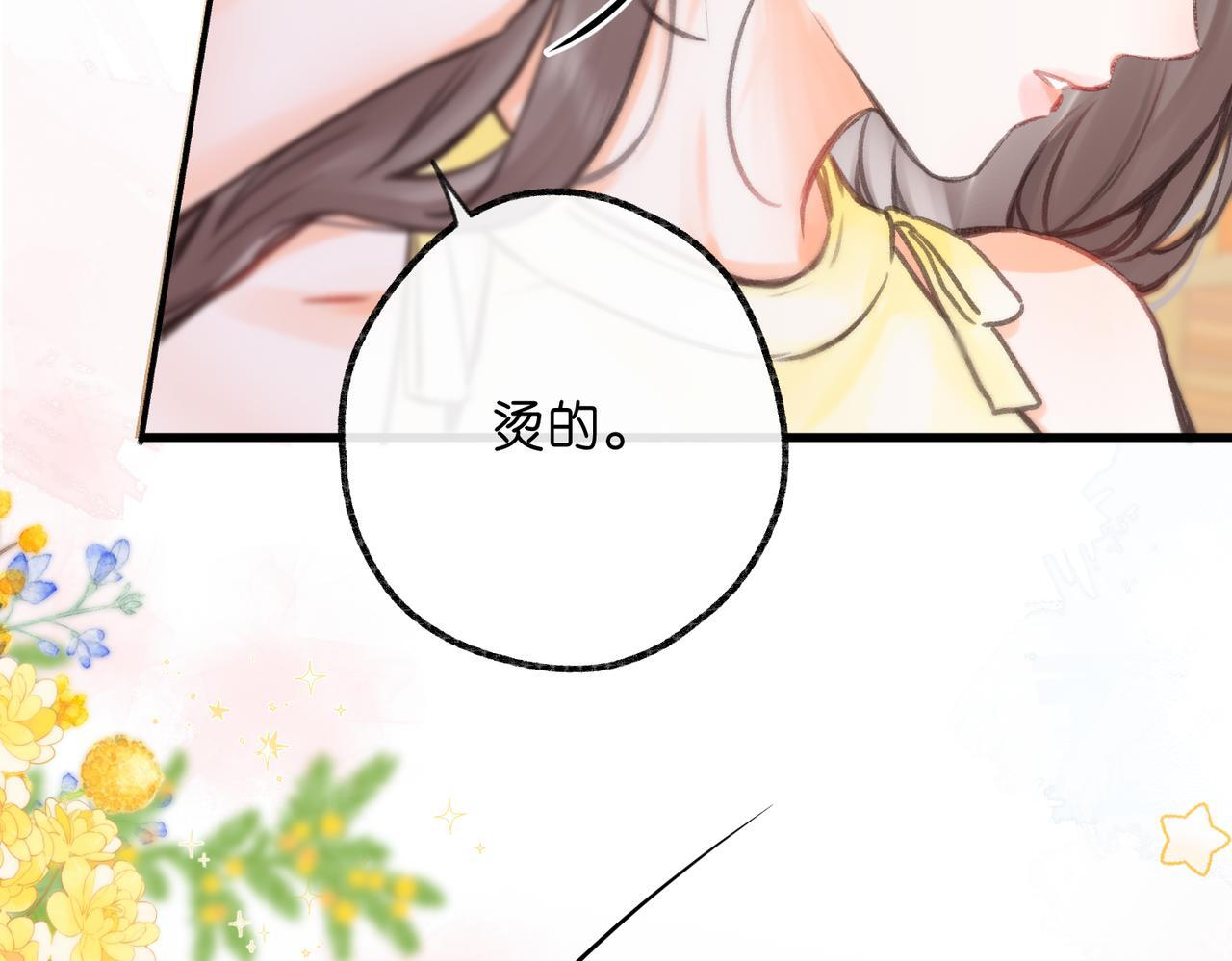 第101话 张嘴 第46页