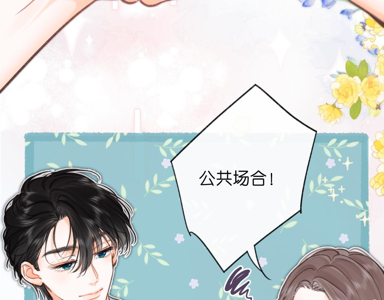 第101话 张嘴 第48页