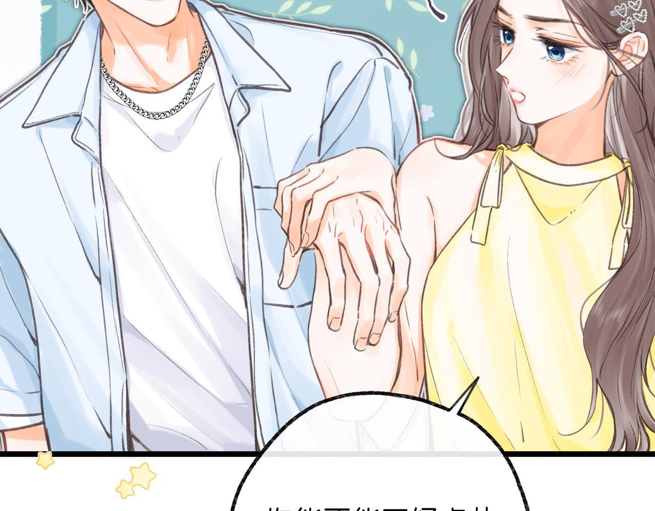 第101话 张嘴 第49页