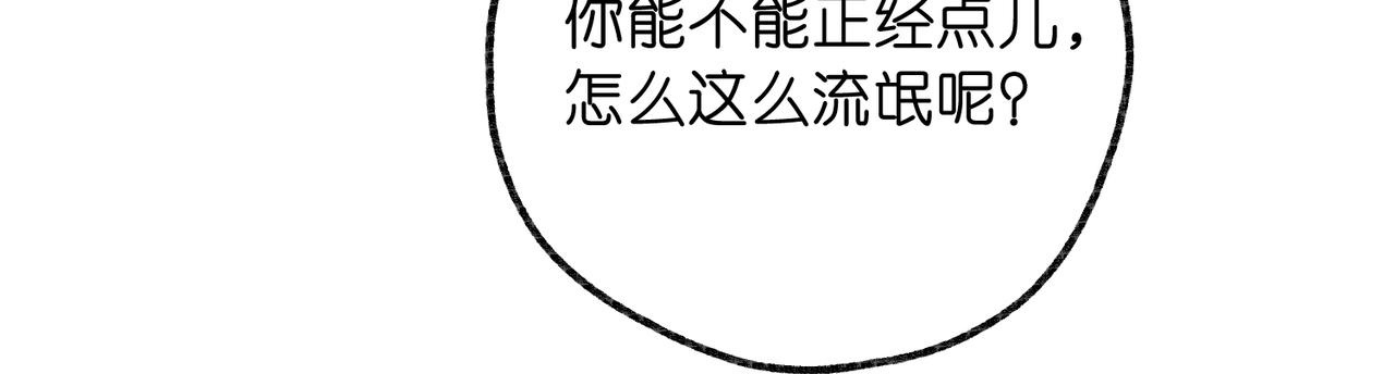 第101话 张嘴 第50页