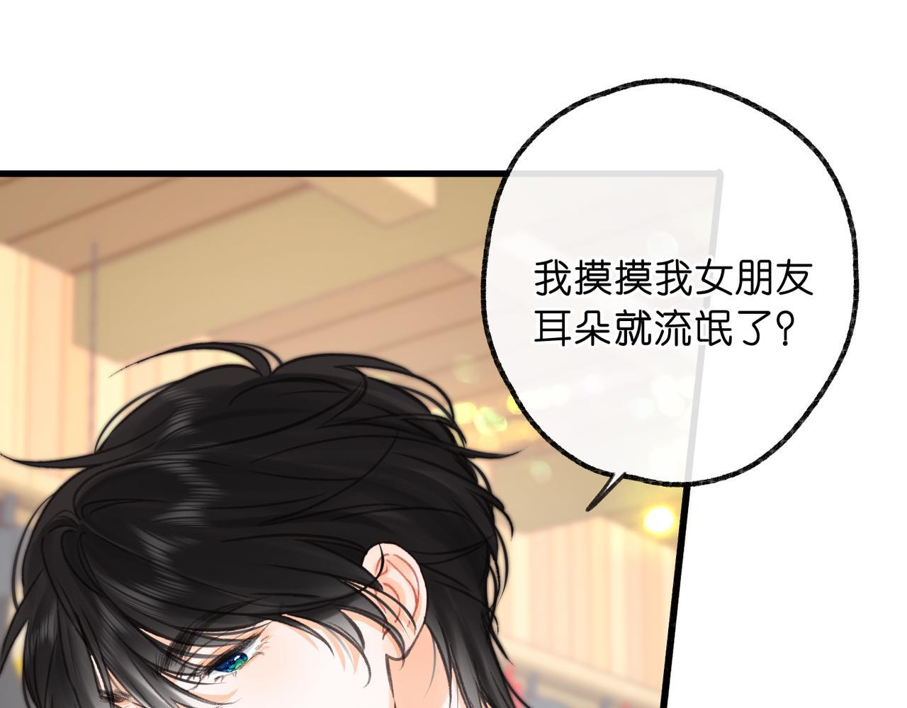 第101话 张嘴 第51页