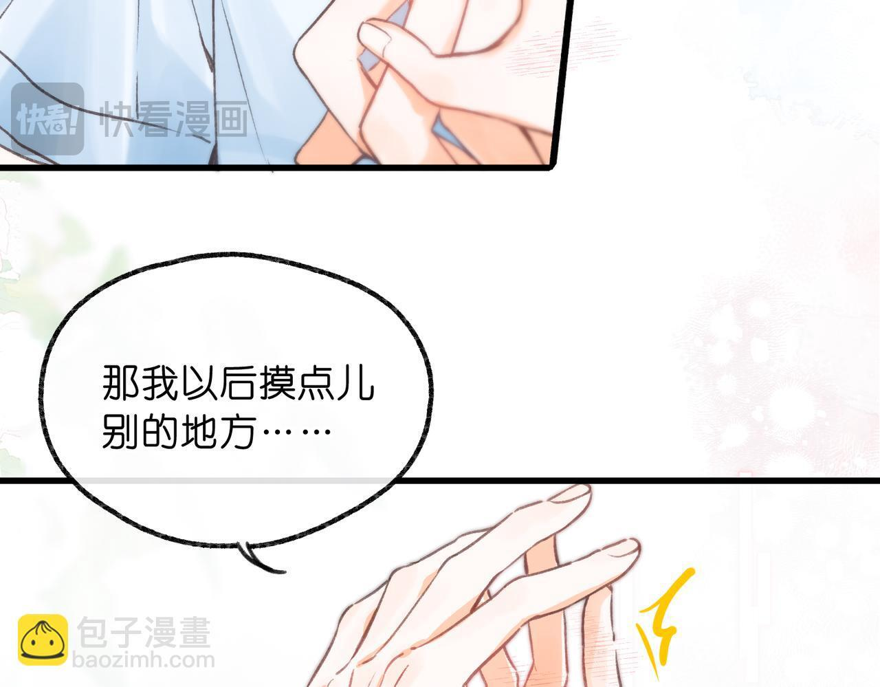 第101话 张嘴 第53页