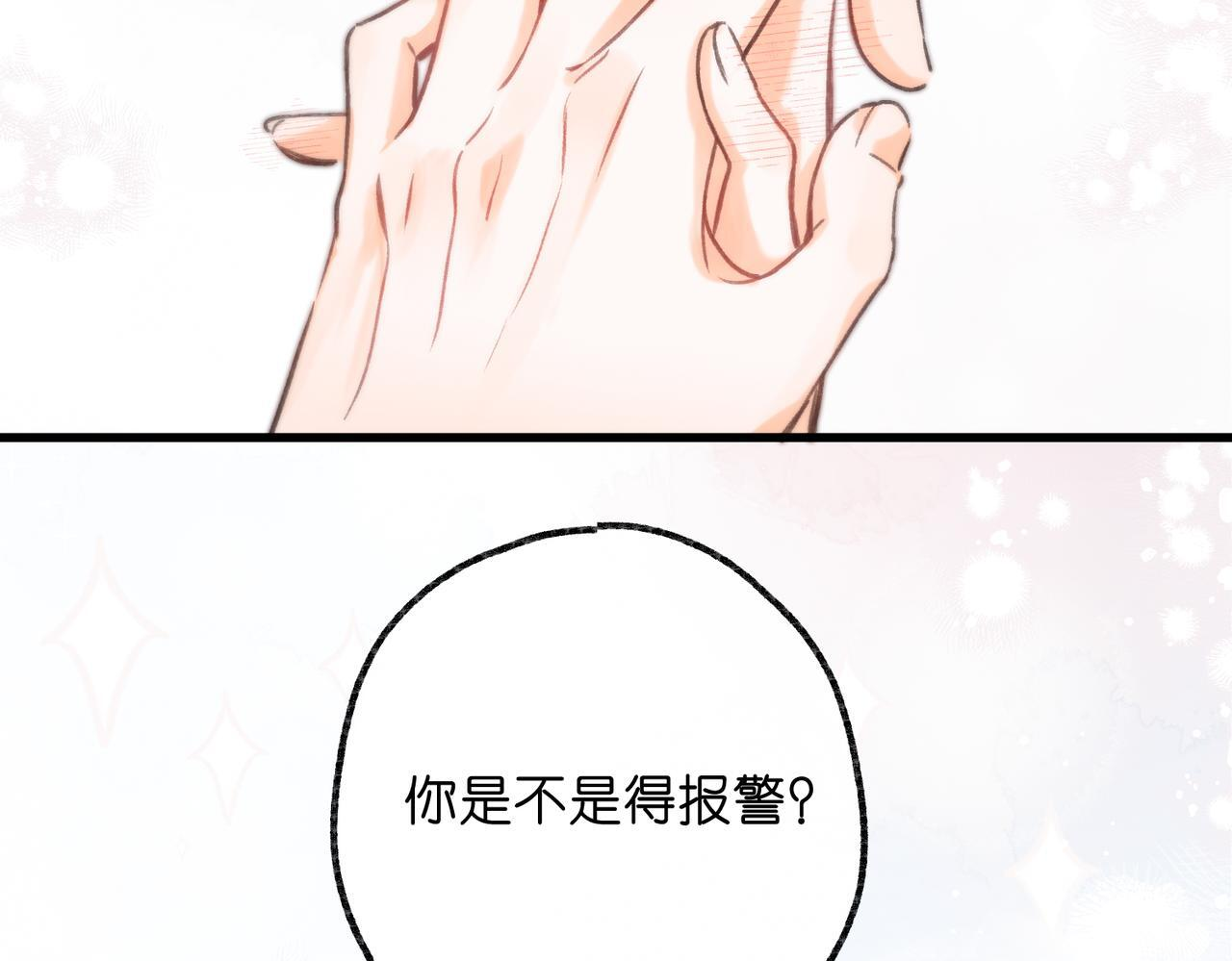 第101话 张嘴 第55页
