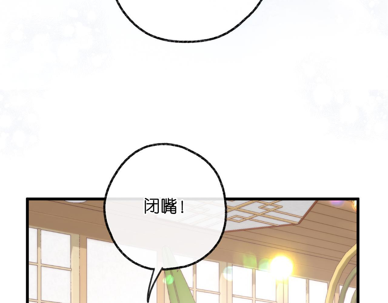 第101话 张嘴 第56页