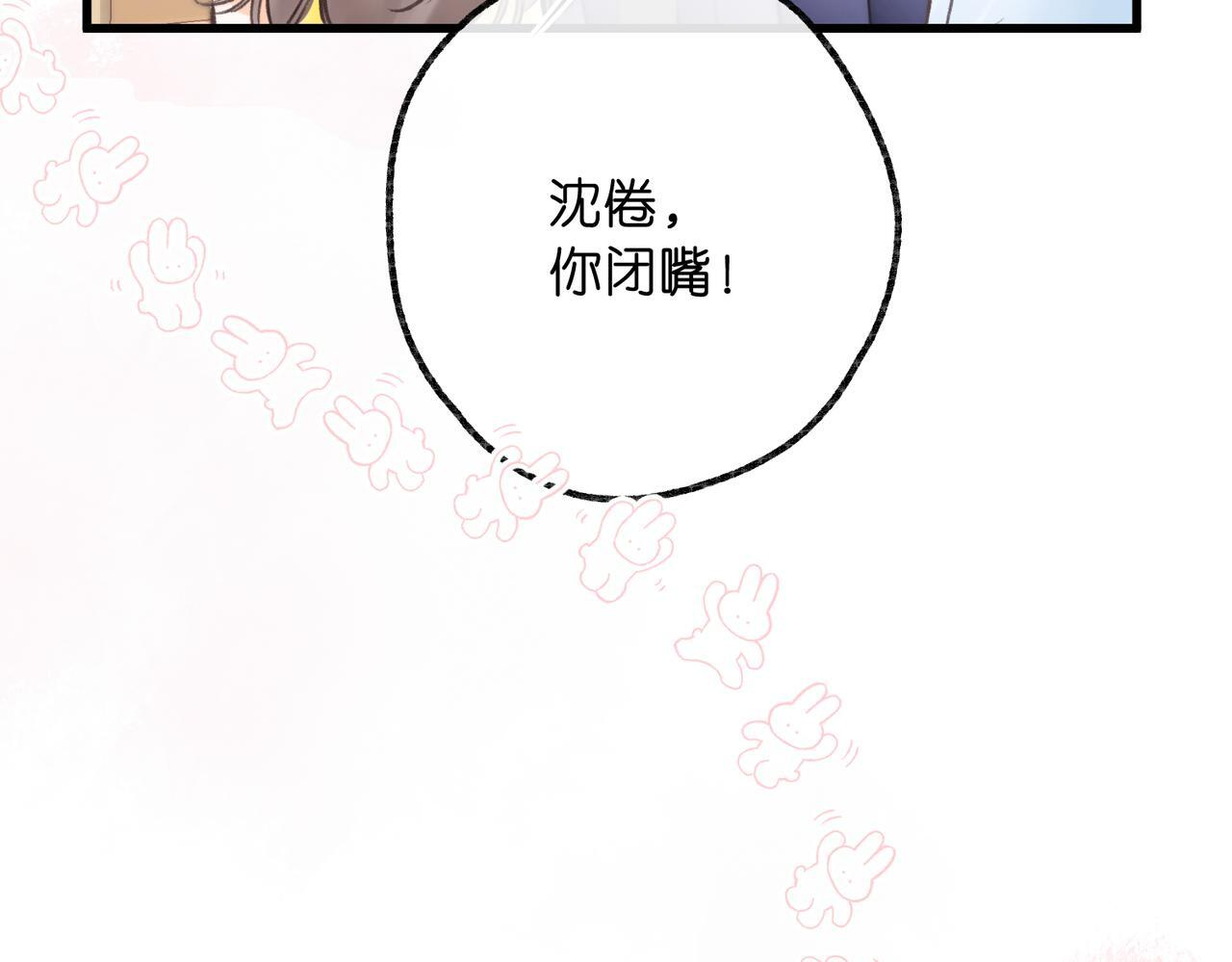第101话 张嘴 第58页