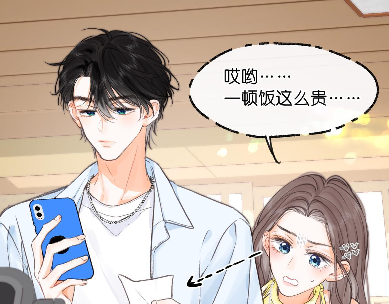 第101话 张嘴 第61页