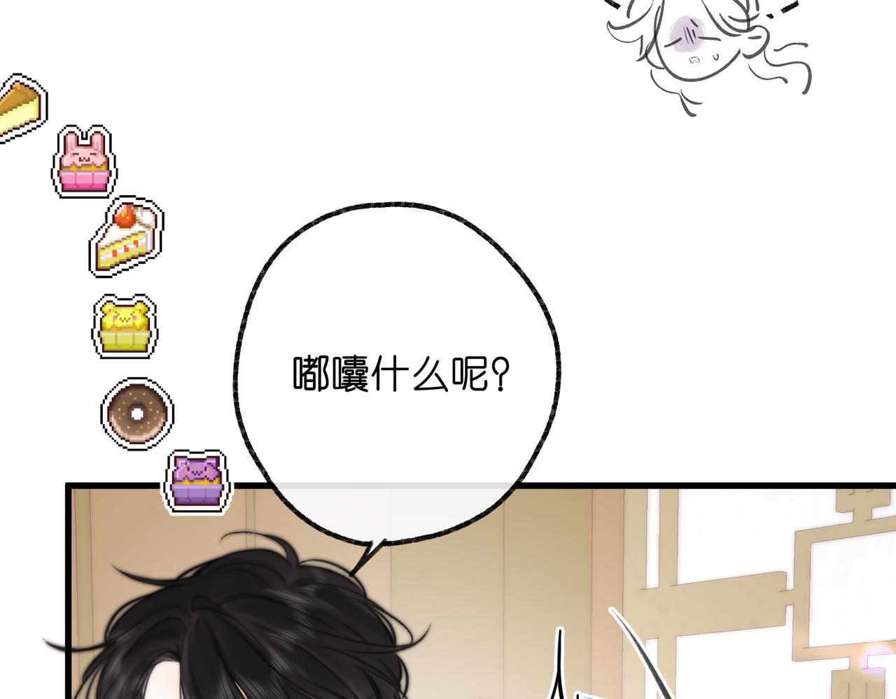 第101话 张嘴 第63页