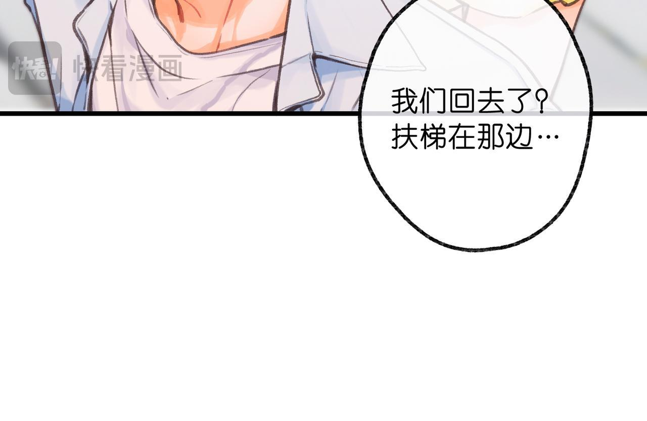 第101话 张嘴 第79页