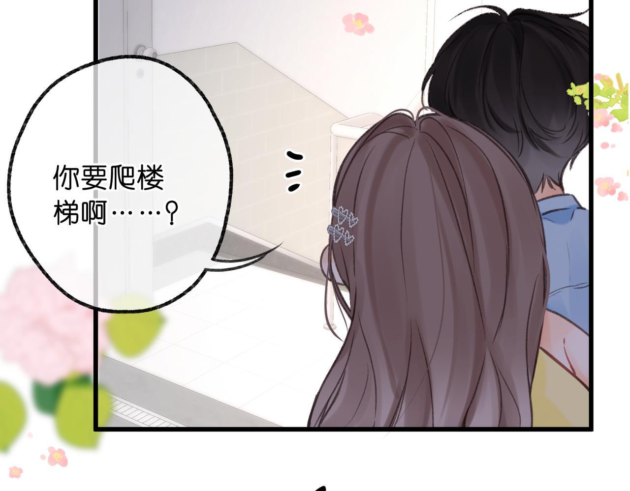 第101话 张嘴 第81页