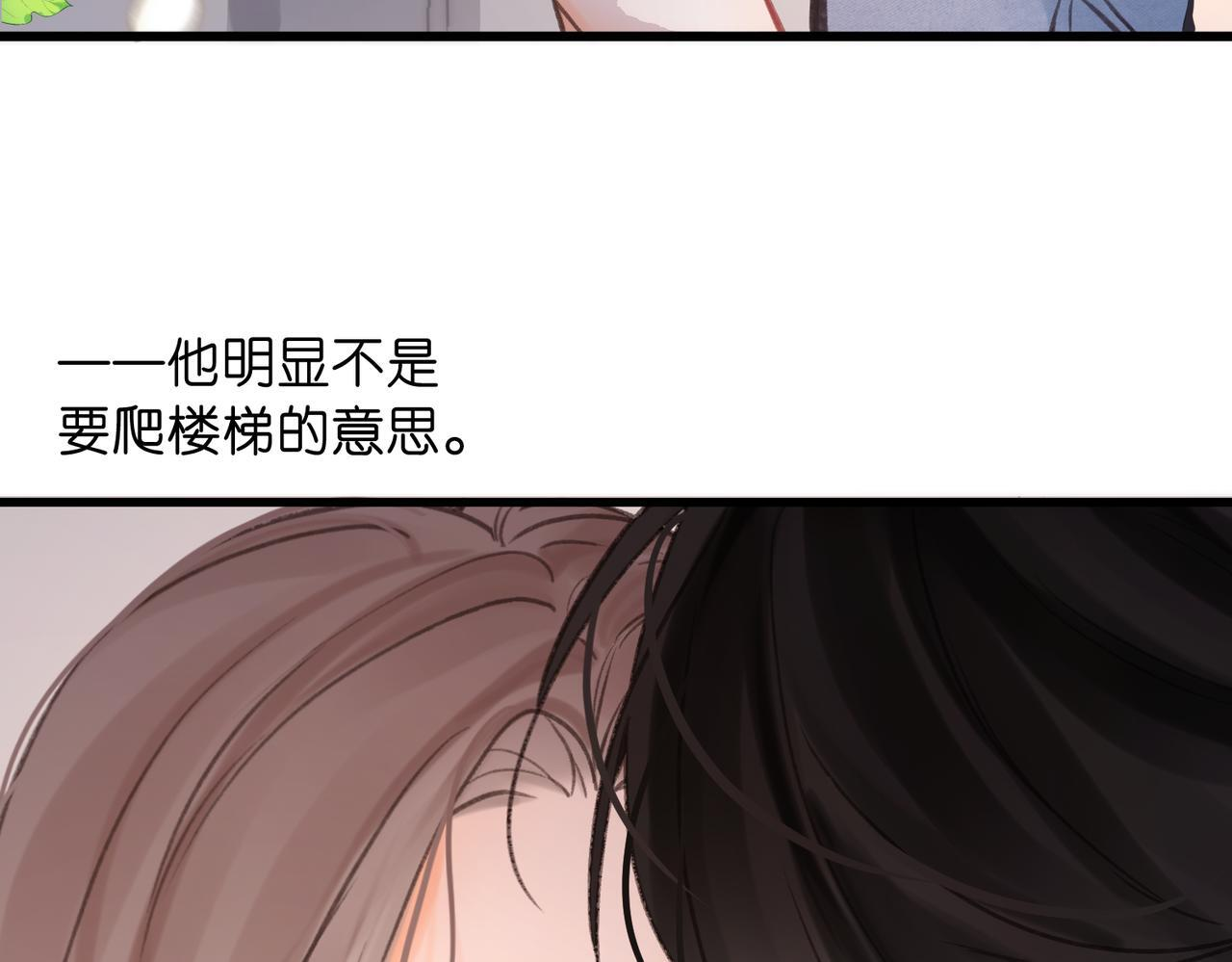 第101话 张嘴 第86页