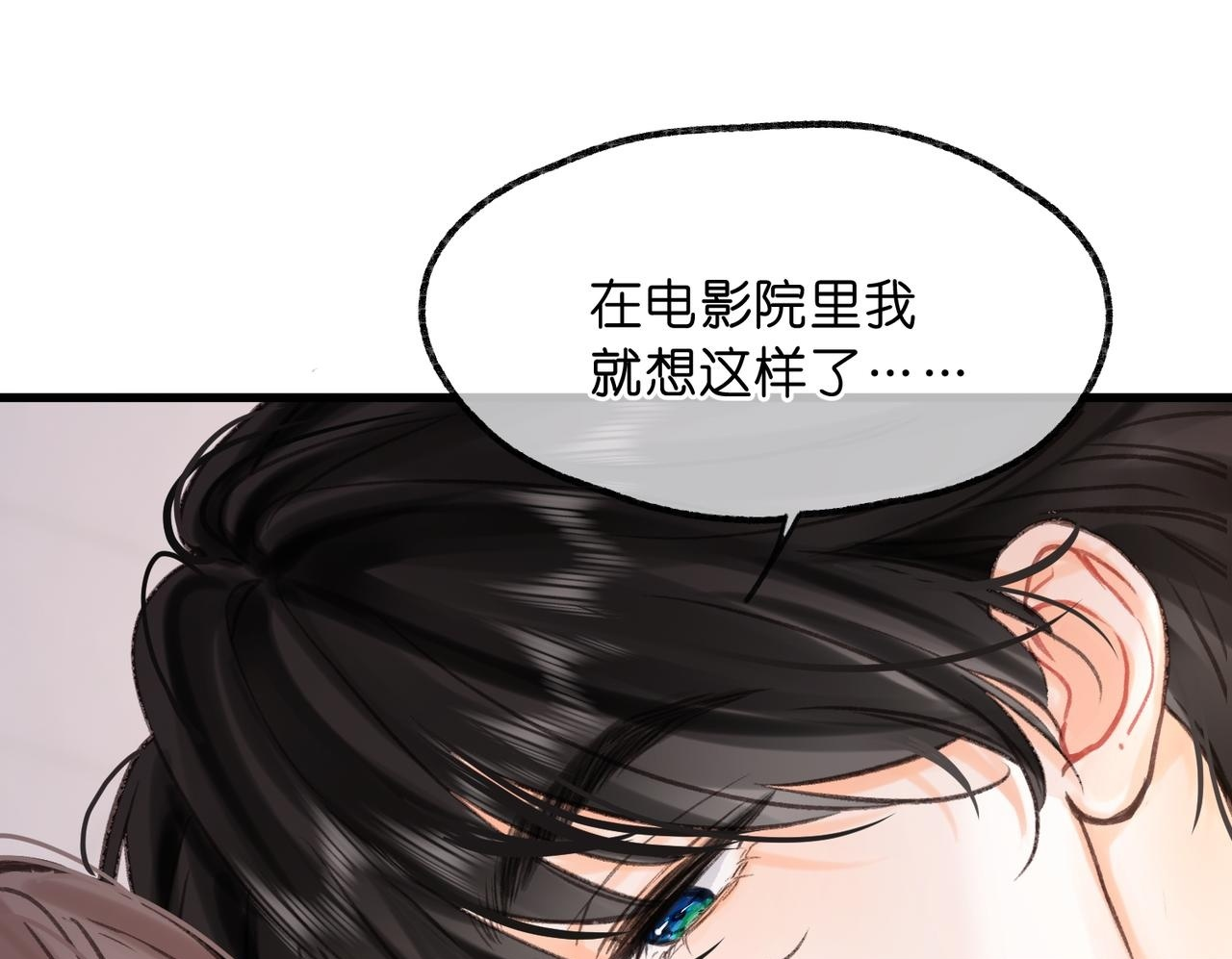 第101话 张嘴 第88页