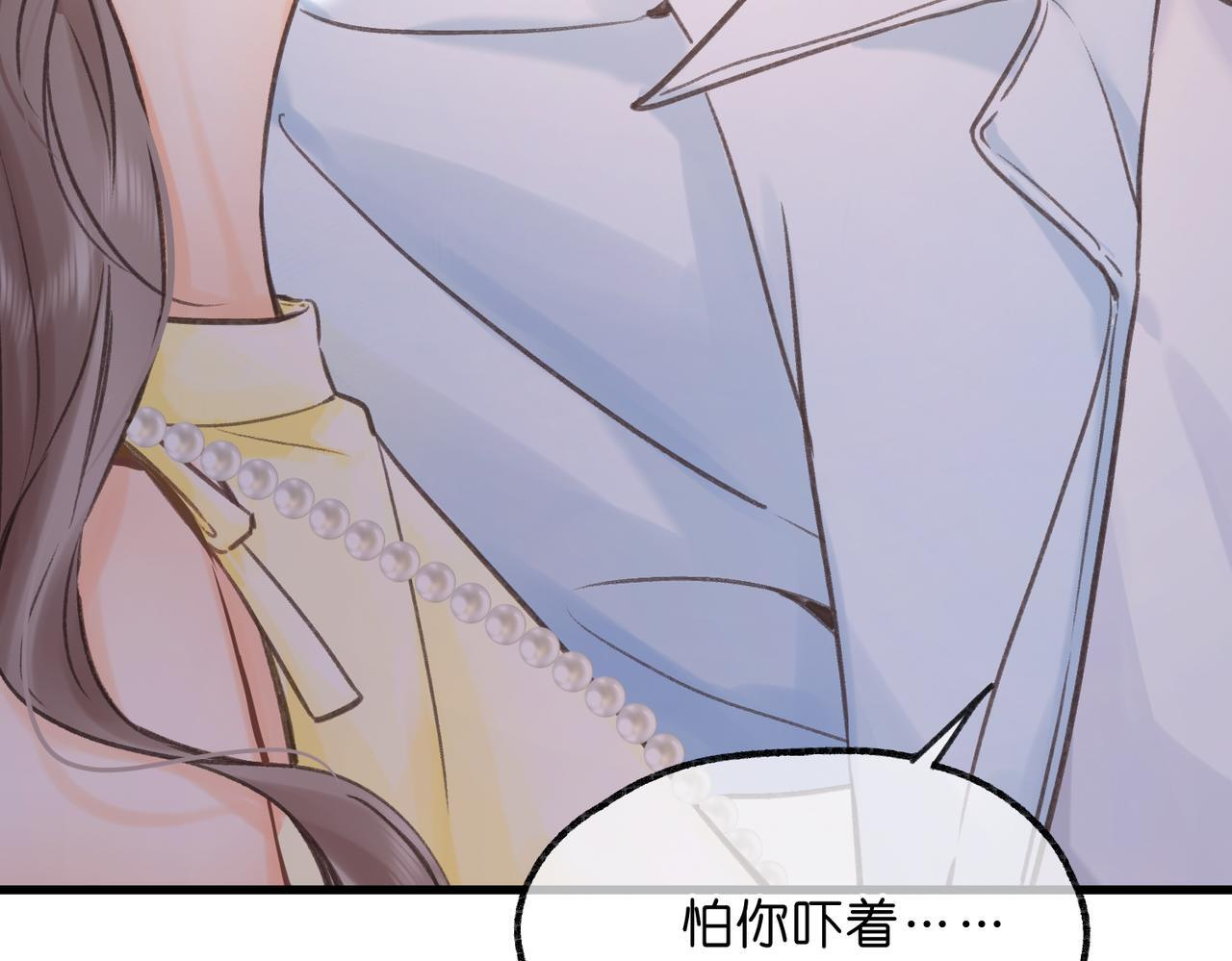 第101话 张嘴 第90页