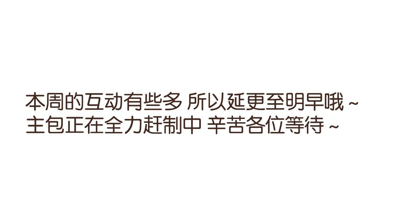 明早更！ 第1页