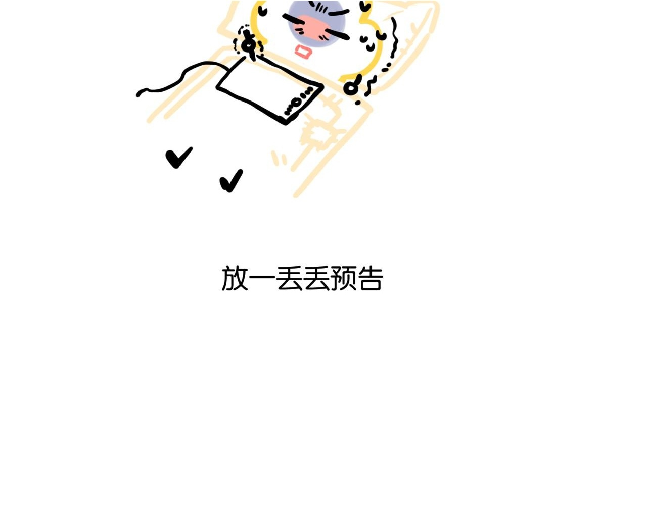 请病假 第2页