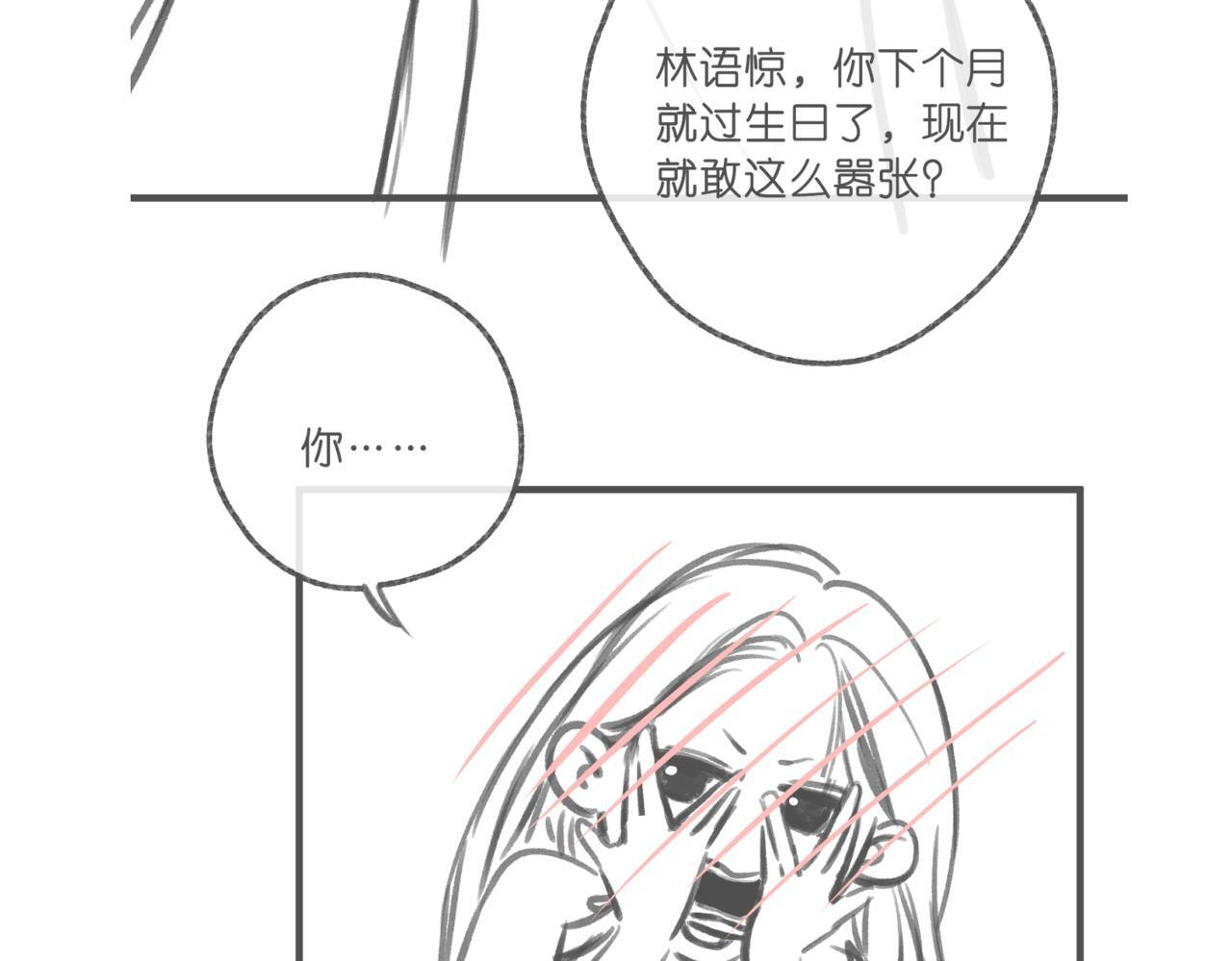 请病假 第5页