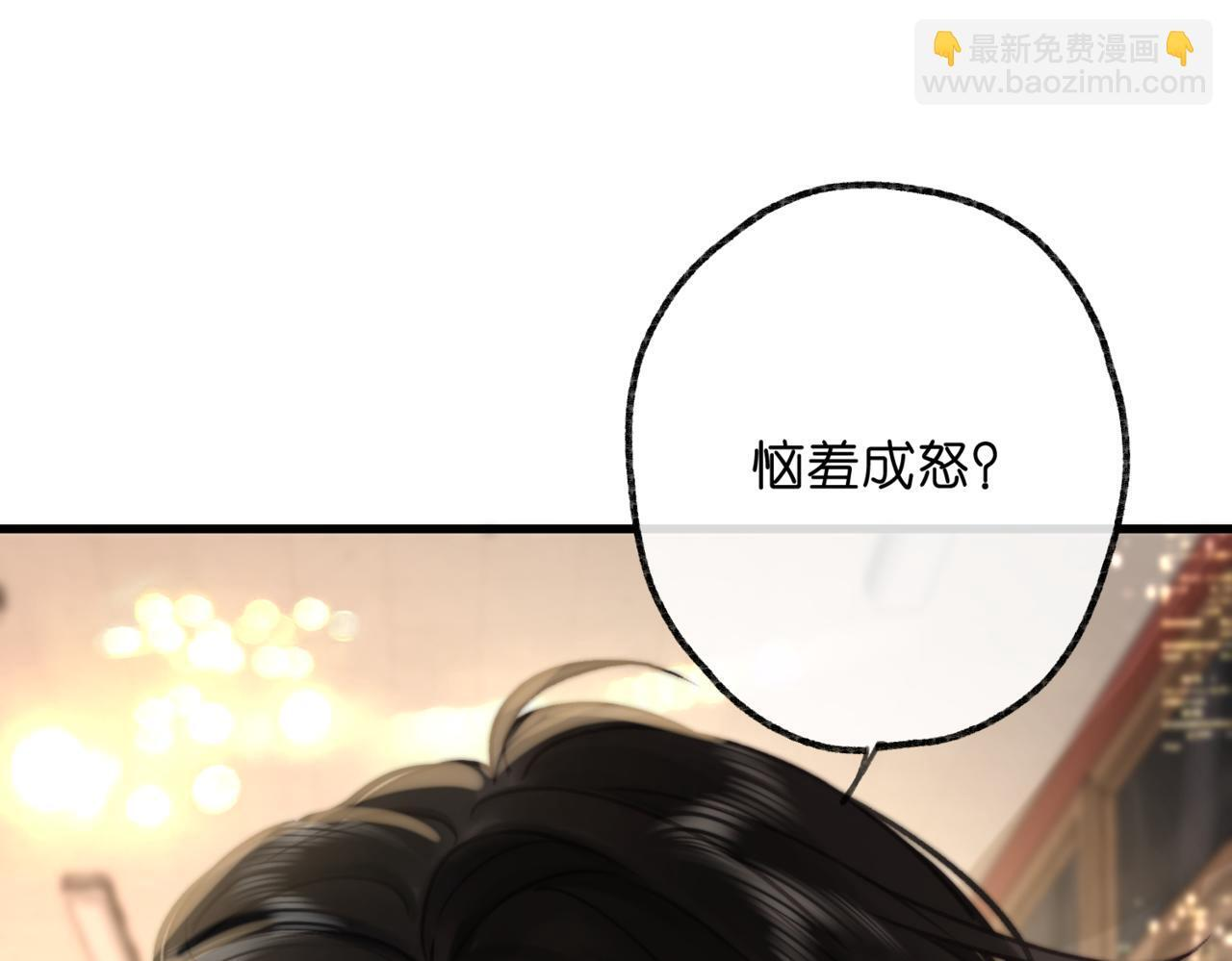 第103话 成年人的话…… 第3页