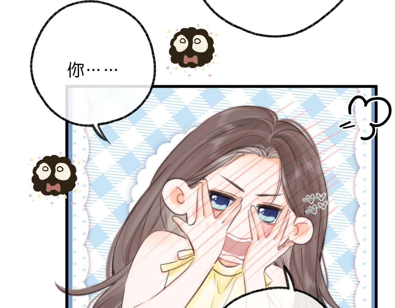 第103话 成年人的话…… 第6页