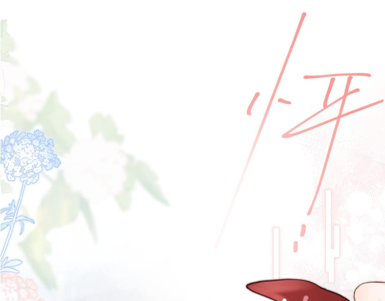 第103话 成年人的话…… 第11页