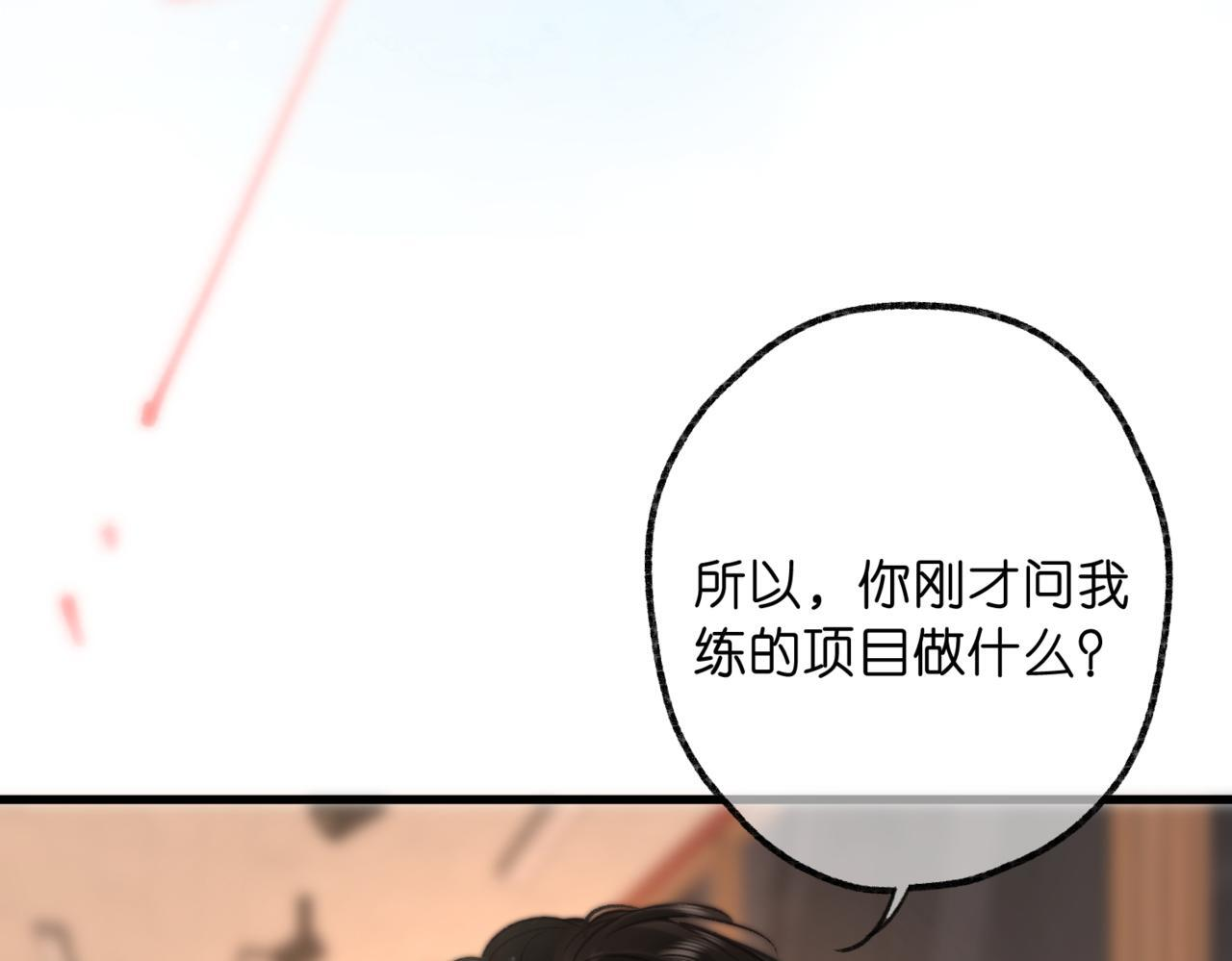 第103话 成年人的话…… 第14页