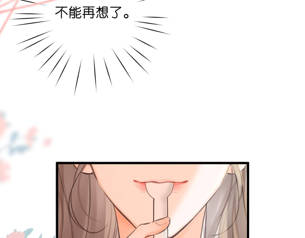 第103话 成年人的话…… 第16页