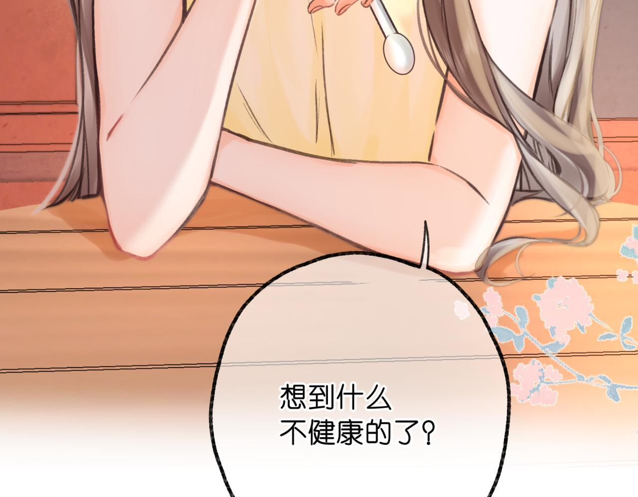 第103话 成年人的话…… 第19页