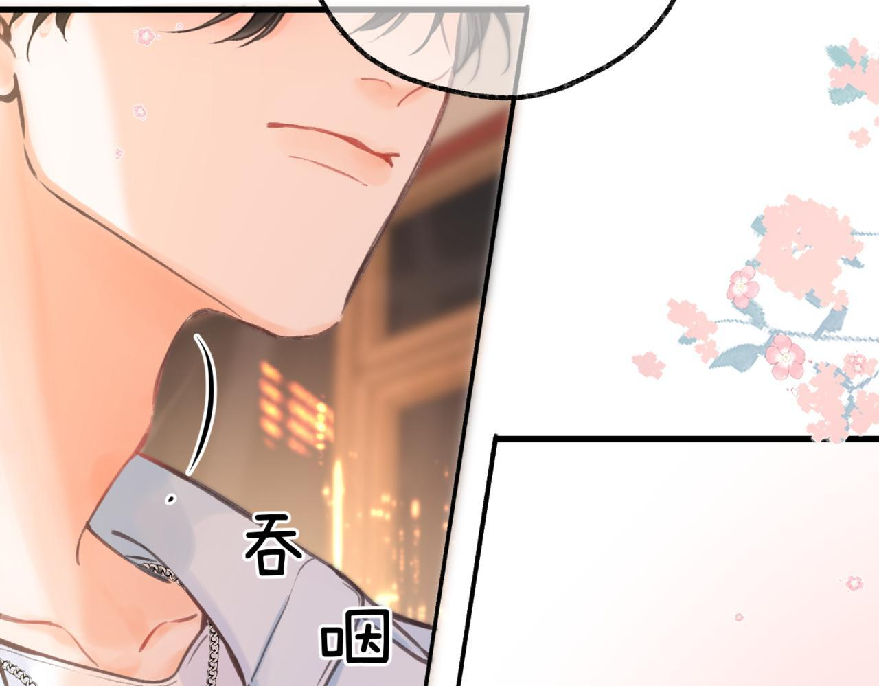 第103话 成年人的话…… 第20页