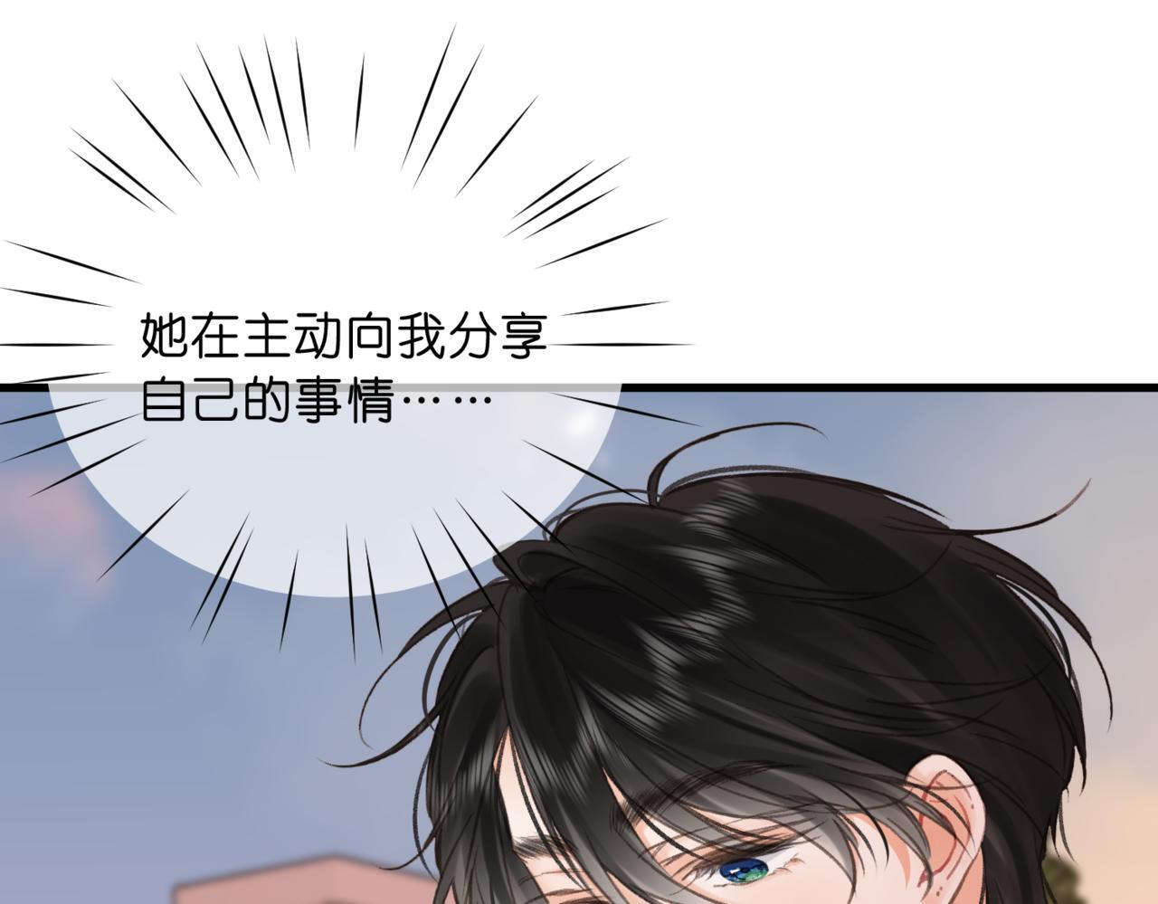 第103话 成年人的话…… 第23页