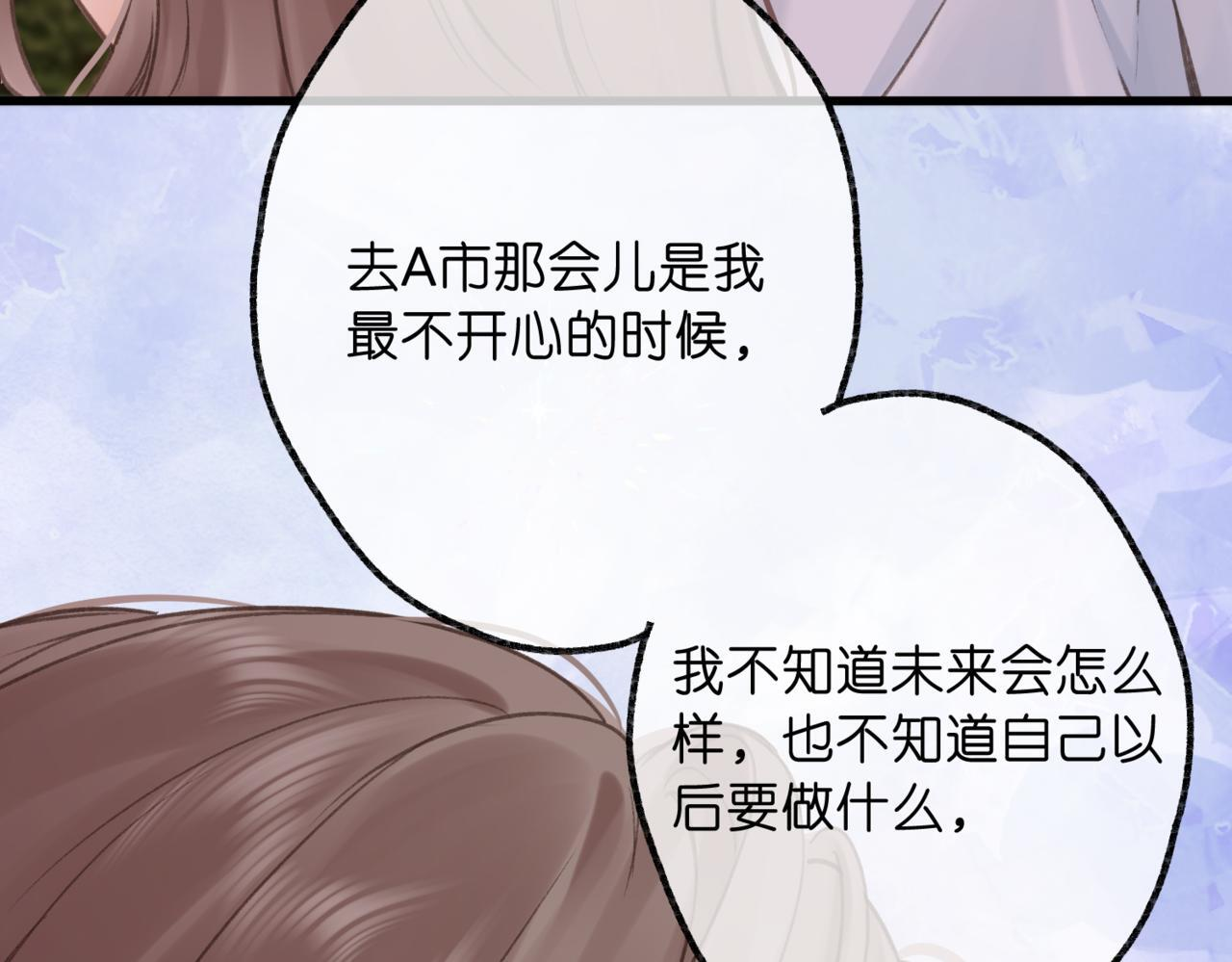 第103话 成年人的话…… 第25页