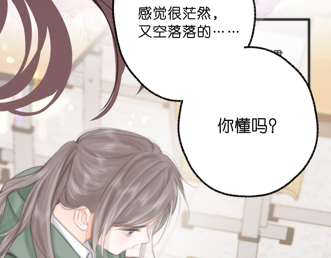 第103话 成年人的话…… 第28页