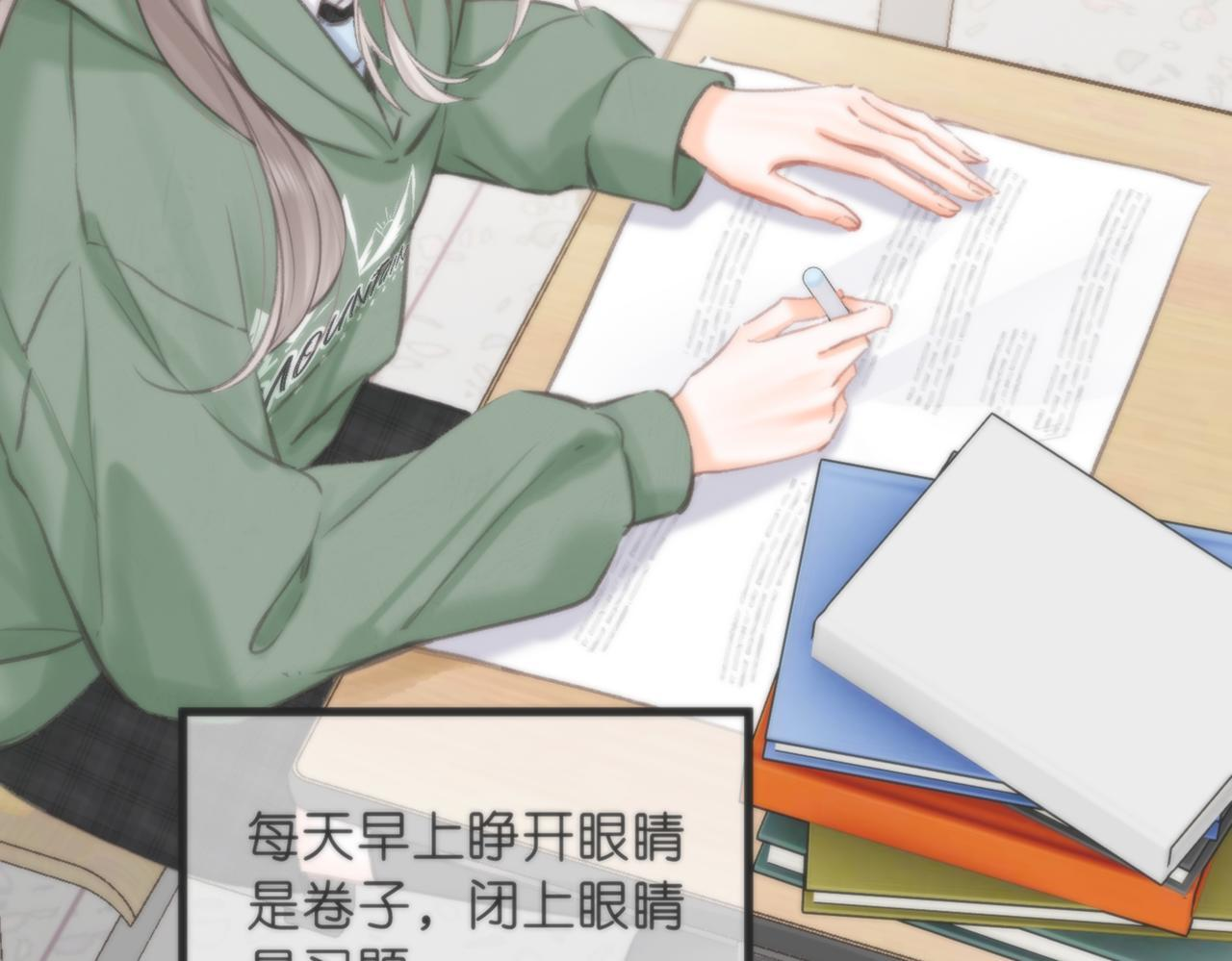 第103话 成年人的话…… 第29页
