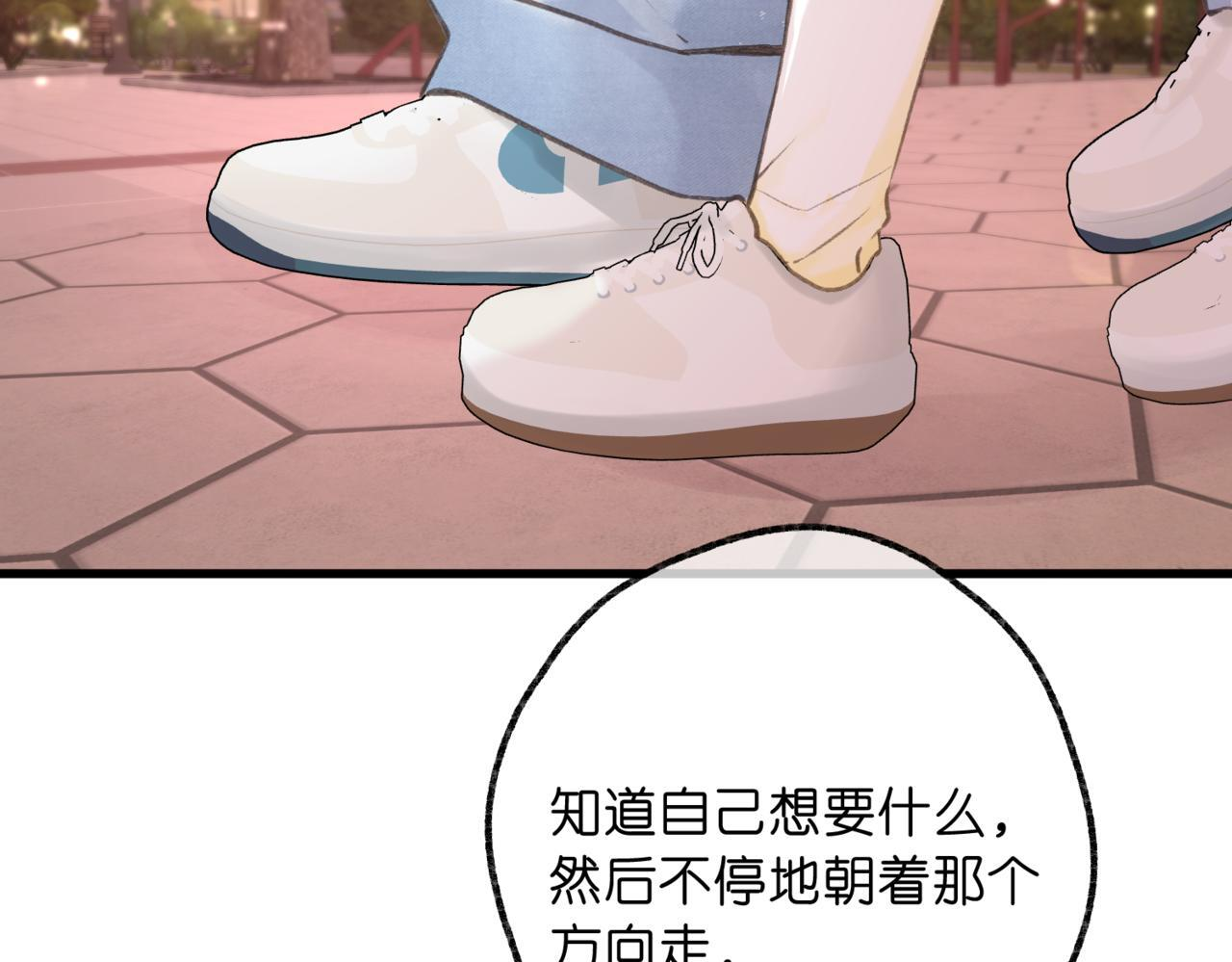 第103话 成年人的话…… 第31页