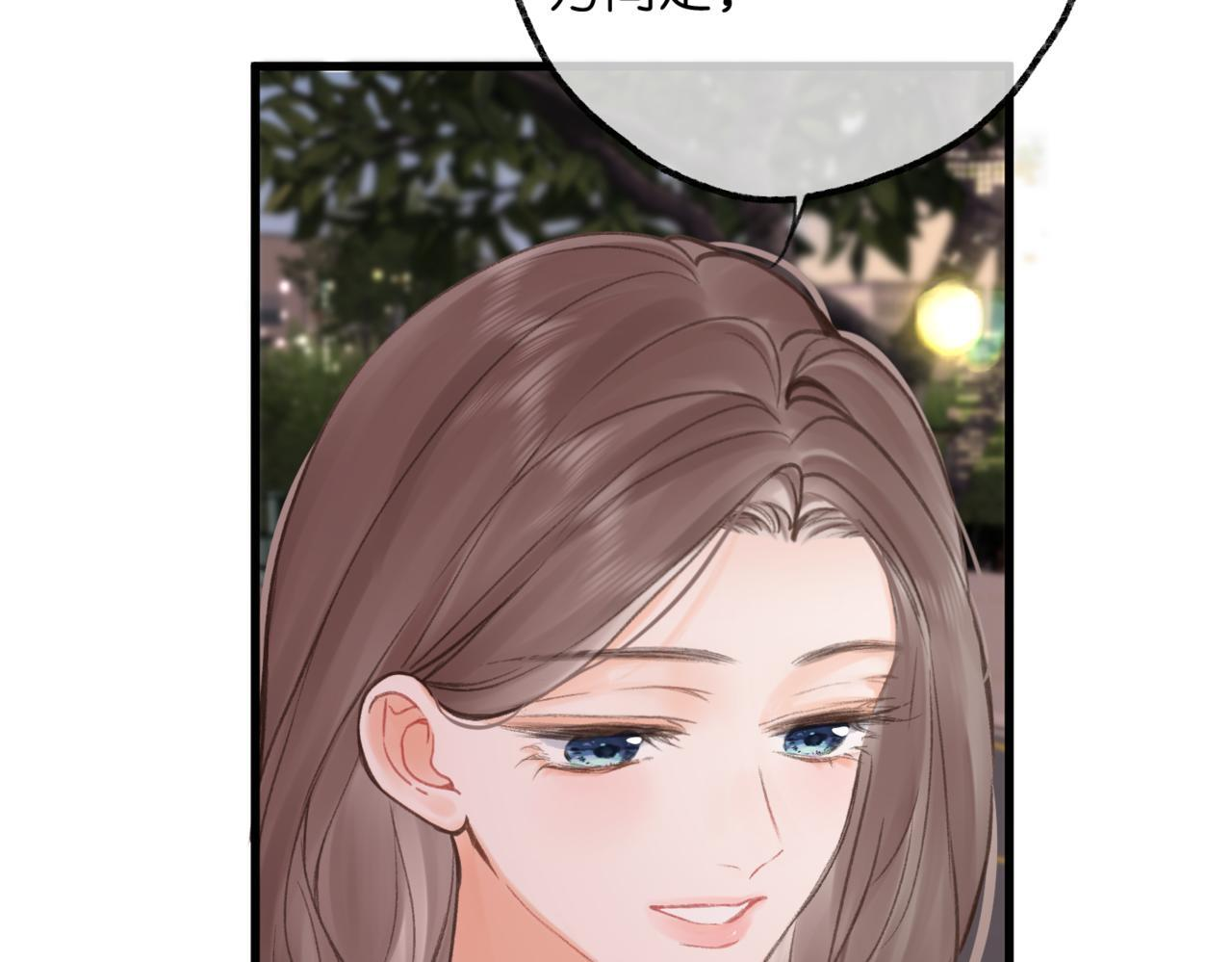 第103话 成年人的话…… 第32页