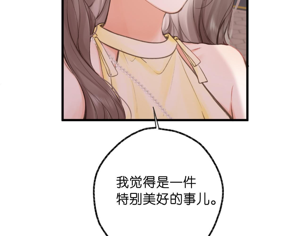 第103话 成年人的话…… 第33页