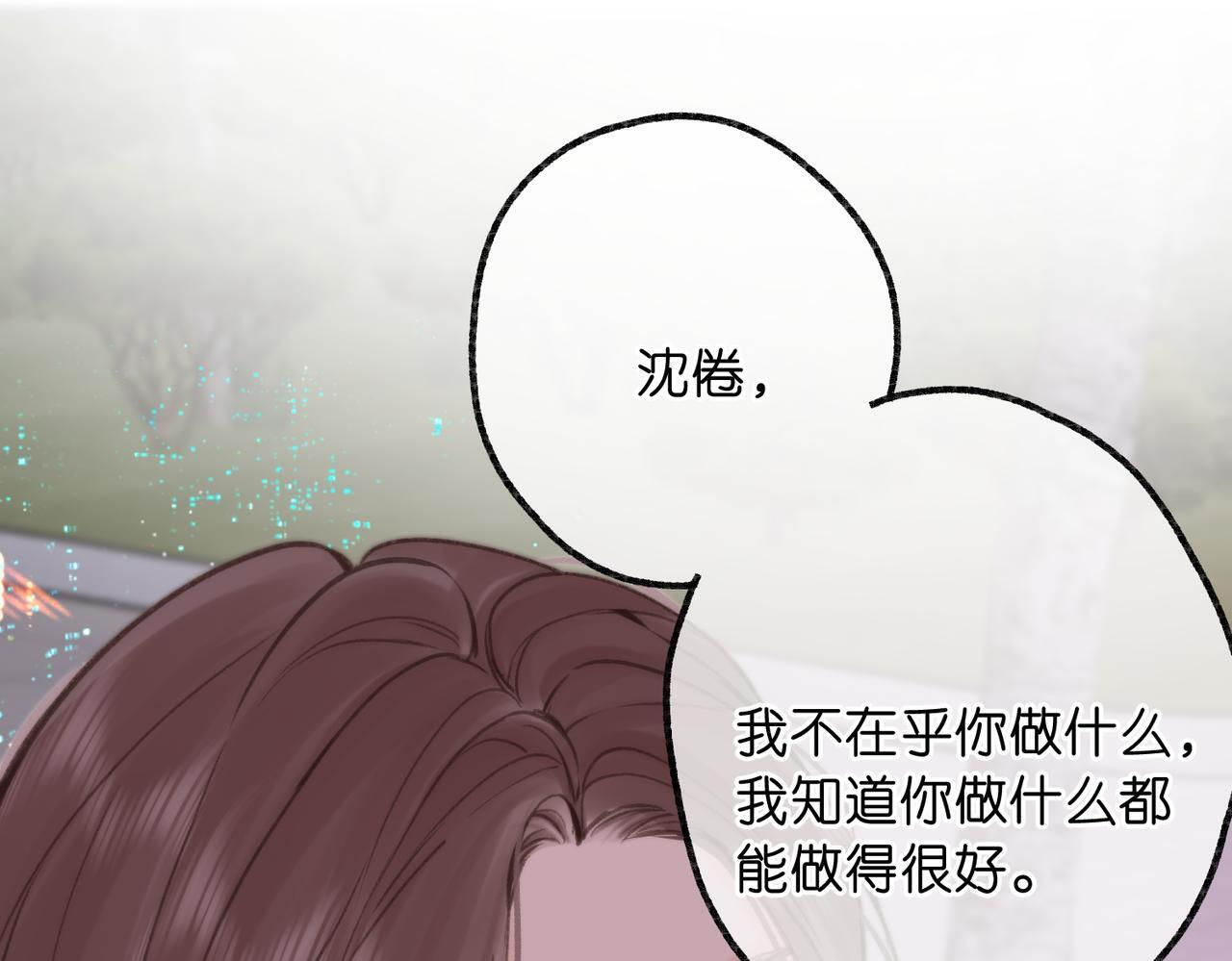 第103话 成年人的话…… 第37页